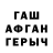 МЕФ кристаллы Martyn Gammage