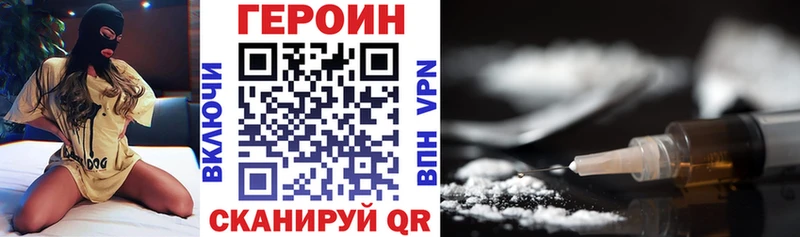 Героин белый  Западная Двина 