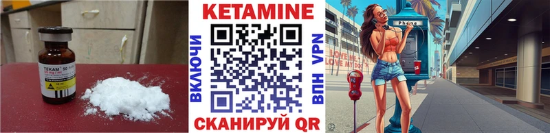 КЕТАМИН VHQ  Западная Двина 